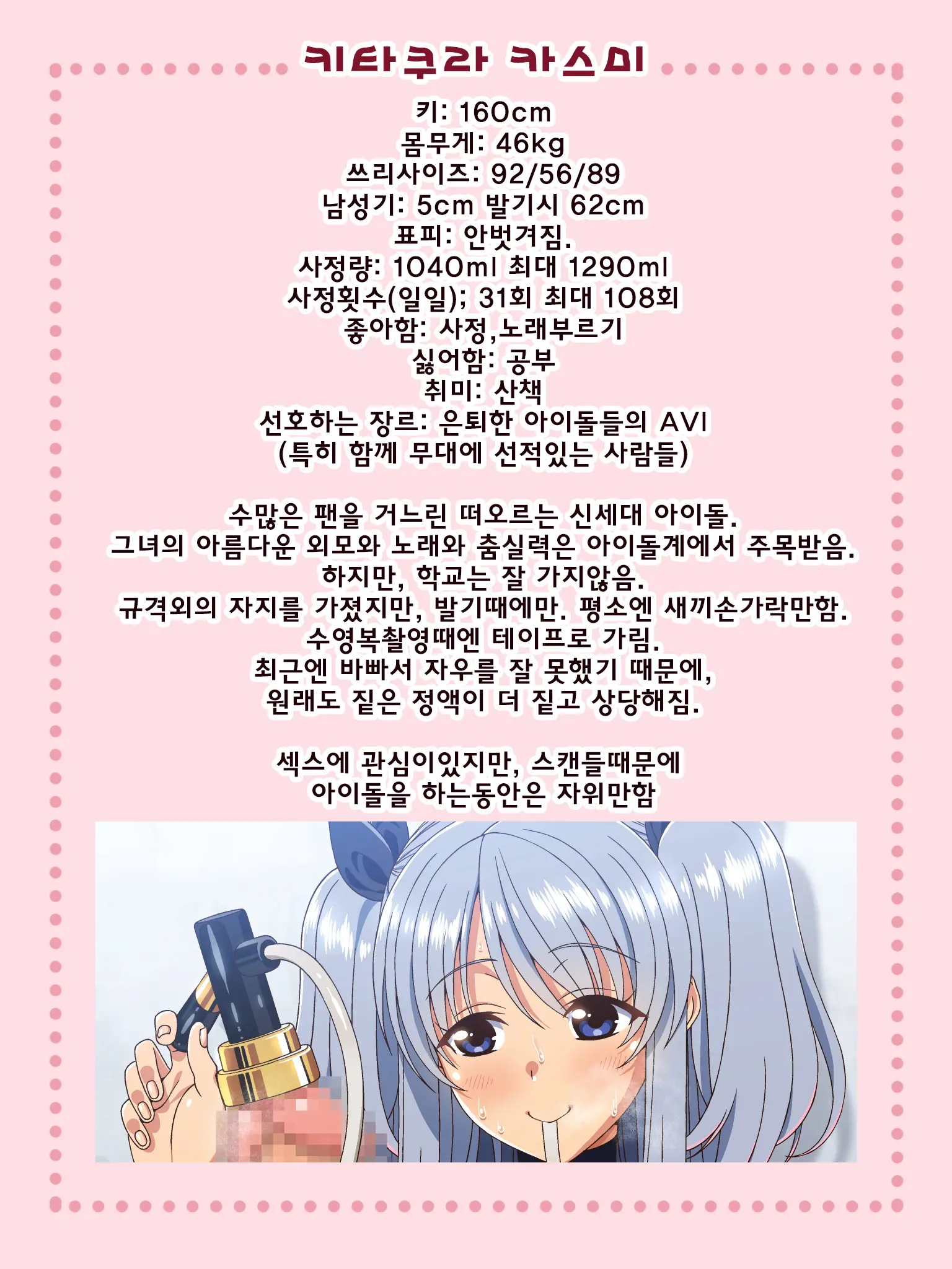 Futanari Shoujo No Shasei Nikki 7